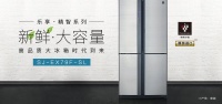 炫酷来袭，夏普大容量十字对开冰箱SJ-EX79F-SL带来健康N次方