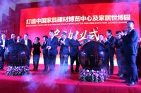 香江携手红星美凯龙打造中部家具建材产业智慧交易平台