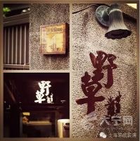 80年前的老房改造 荣欣海外 · 旧房复原再生改造篇