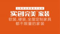 9小时破亿，实创完美家装继续强势吸金