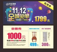 不可错过的地板狂欢盛宴，好运地板11.12免单日强势来袭！
