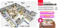 双11首战告捷，欧派家居11小时成交8千万