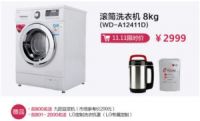 冰洗秀出真实力 再不换新就晚了！