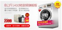 冰洗秀出真实力 再不换新就晚了！