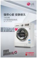 冰洗秀出真实力 再不换新就晚了！