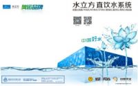 八成地下水不能饮用 净水机保证您的健康饮水