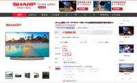 夏普双十一 硬仗拼过“亿”