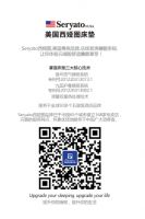seryato西娅图，超值优惠，回馈全国消费者，让你这个冬天不再冷.....