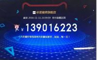 依诺瓷砖首战天猫“双11”,1.39亿夺得瓷砖类目第四名！