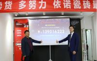 依诺瓷砖首战天猫“双11”,1.39亿夺得瓷砖类目第四名！