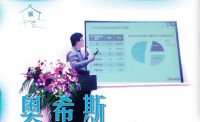 奥希斯&申远战略合作 文化节共探家装行业文化