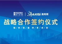 奥希斯&申远战略合作 文化节共探家装行业文化