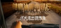 树行业营销新思维 谋健康沐浴新发展