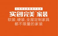 2016双十一全球狂欢背后的家居变革