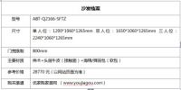 揭秘优家购真皮沙发 美式奢华背后的用苦良心