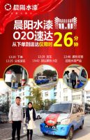 环保理念深入人心，双十一这个品牌引爆涂料市场