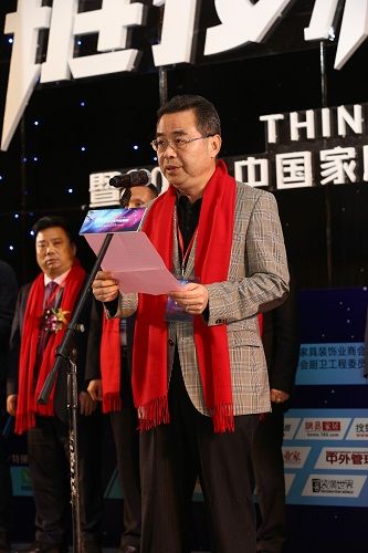 中国建材品牌发展联盟第二届轮值主席黄建平