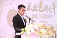 从此，艺起无界——满京华国际艺展中心的封顶仪式圆满举行