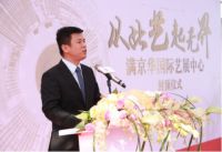 从此，艺起无界——满京华国际艺展中心的封顶仪式圆满举行