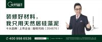 天然居品牌形象全新升级 携手代言人华少全新启程