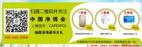 “净”遍天下相约上海  2017中国净博会即将登场