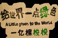 用行动证明，联邦米尼一直在公益环保的路上