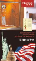 巴斯曼时尚淋浴空间荣获美国国家专利局专利