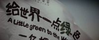 一亿棵梭梭：留住碧海蓝天，让荒漠不再蔓延