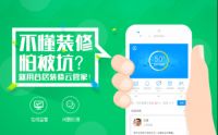 成都谷居装饰三大行业创新 让装修不再难