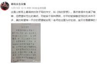 统帅空调：召集强大明星阵容只为圆义教班足球梦
