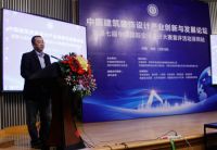 中国建筑装饰设计产业创新与发展论坛在深圳成功举办