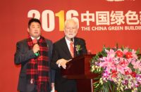 2016中国绿色建筑生态运营科技创新高峰论坛在京成功召开