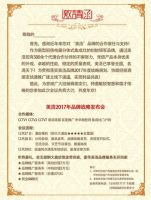 美浩集成灶：路的前方，有诗有酒、还有你