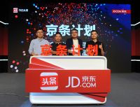 衣+AI助推京条计划 加速边看边买场景营销