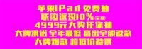 大牌联盟 年终钜惠