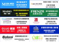 大牌联盟 年终钜惠