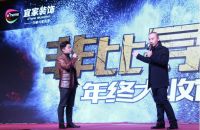 宜家装饰“非比寻常”年终大收官再创佳绩