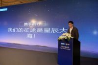 牵手家居巨头 好租CEO曲先洋现身红星中航基金启动仪式