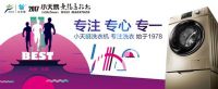 2017“锡马”3月开跑 小天鹅“任性承包”