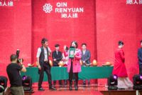 沁人缘年会暨新品发布会引领健康产业新趋势