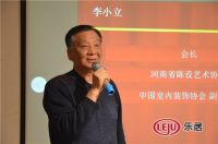河南省陈设艺术协会家装专业委员会成立仪式圆满成功