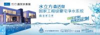 水立方净水器，安装净水器的三大好处
