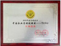 营销创新永无止境 OULIN再次斩获金鼎奖“企业营销创新”大奖