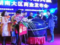 湘约长沙，2016天天兑大众创业启动大会隆重召开