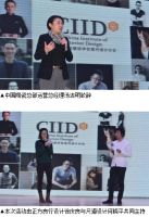 2016年度佛山获奖设计师分享会圆满结束