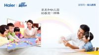 新春佳节选好礼，海尔阿里三代电视成首选