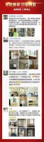 名匠装饰 感恩中国丨荣耀14载  感恩心常在