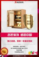 名匠装饰 感恩中国丨用感恩的一颗心  来专注做一件事
