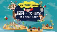 第二届“绘意杯”儿童绘画大赛获奖作品亮相中国国家博物馆