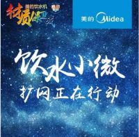 助推产业升级，美的发动“环保材质保卫战”